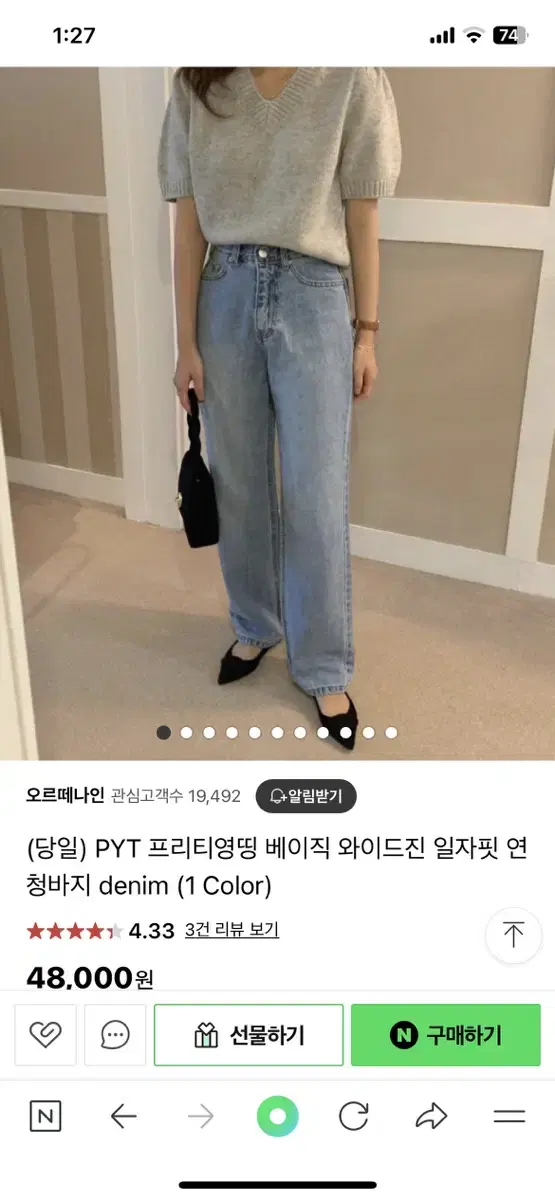 새상품) Pyt 프영띵 베이직 와이드 연청 팬츠 s